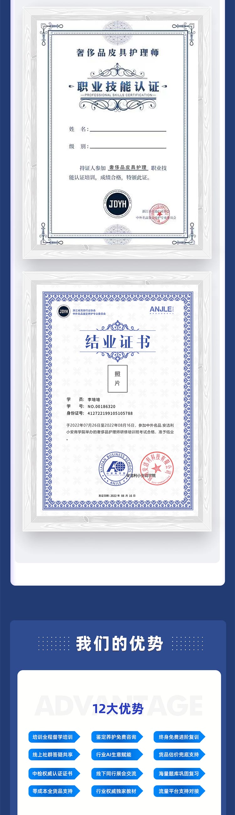 箱包護理3