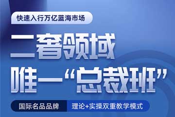 安潔利奢侈品鑒定護(hù)理全品類(lèi)培訓(xùn)課程