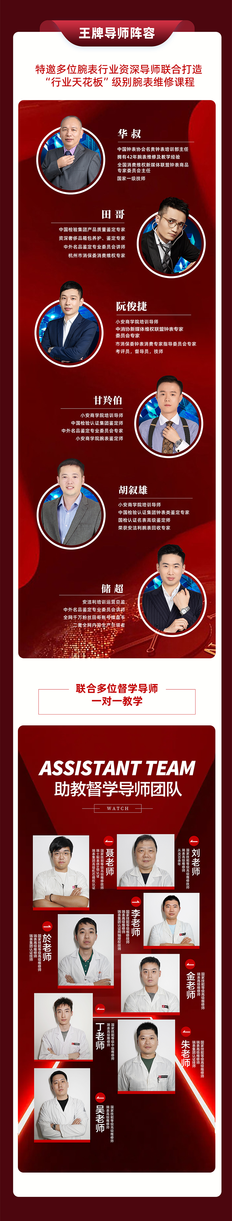 高級(jí)腕表維修1