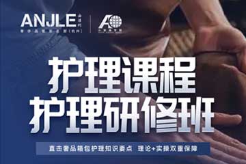 安潔利箱包護(hù)理培訓(xùn)課程