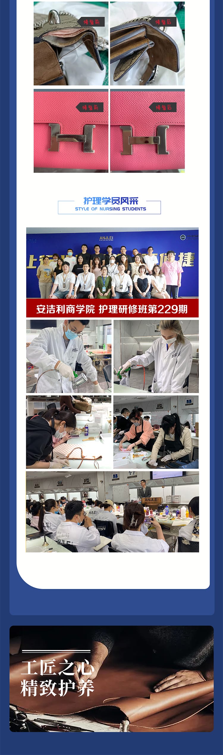 箱包護理5
